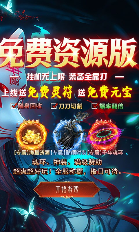乱世无双(无限资源免费版)