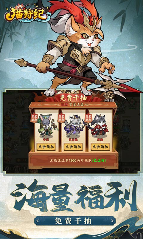 猫狩纪0.1折版