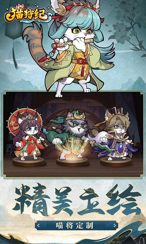 猫狩纪0.1折版