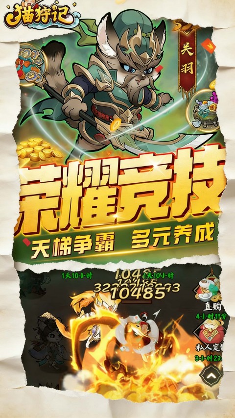 猫狩纪0.1折版