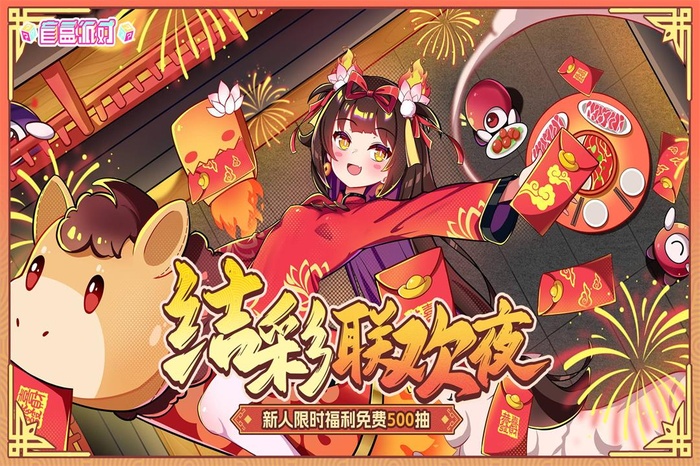 盲盒派对官方版下载