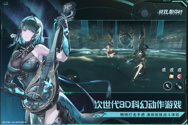 战双帕弥什
