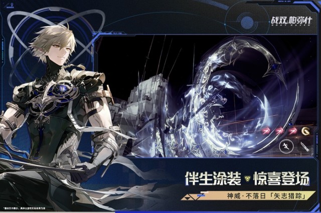战双帕弥什
