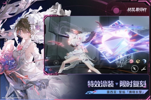 战双帕弥什