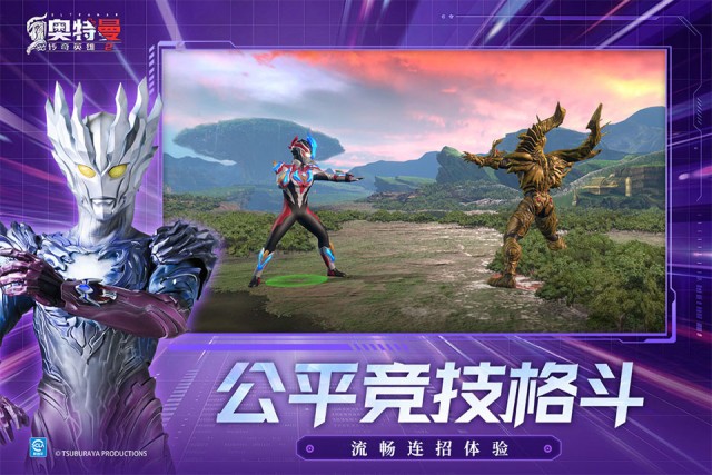 奥特曼传奇英雄2