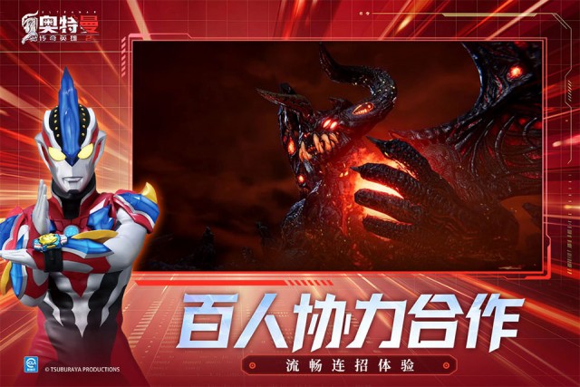 奥特曼传奇英雄2
