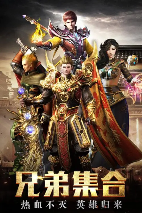 傲世龙城(逐鹿沙城)