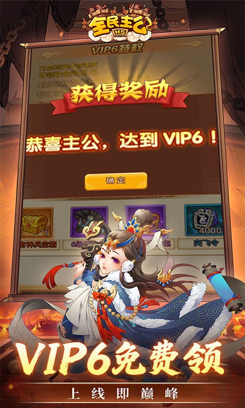 全民主公0.1免费版