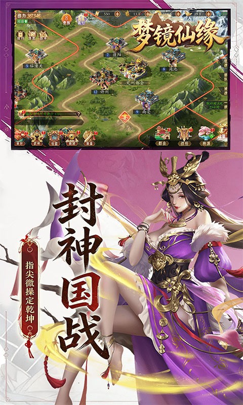 梦镜仙缘（0.1折封神国战高返版）