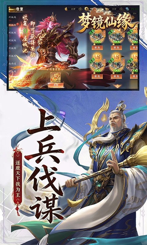梦镜仙缘（0.1折封神国战高返版）