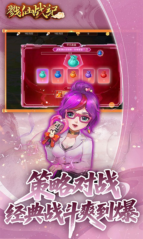 戮仙战纪（0.05折盲盒版）