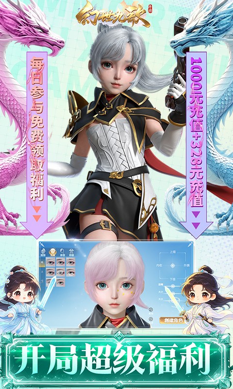 幻世九歌5折