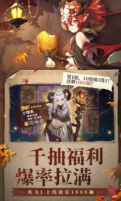卢希达：起源（0.1折每日送648）