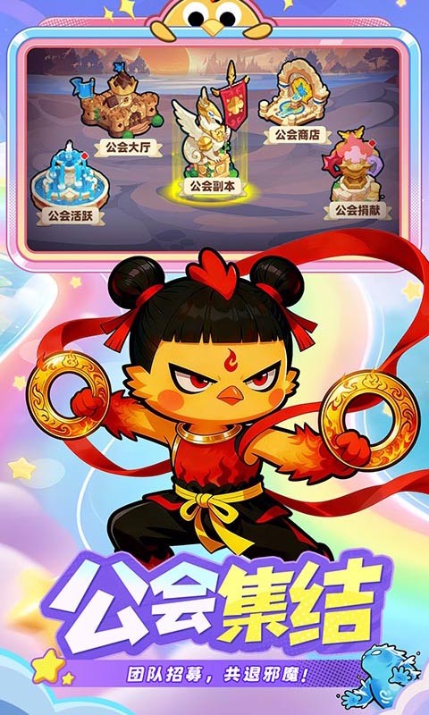 小鸡守卫