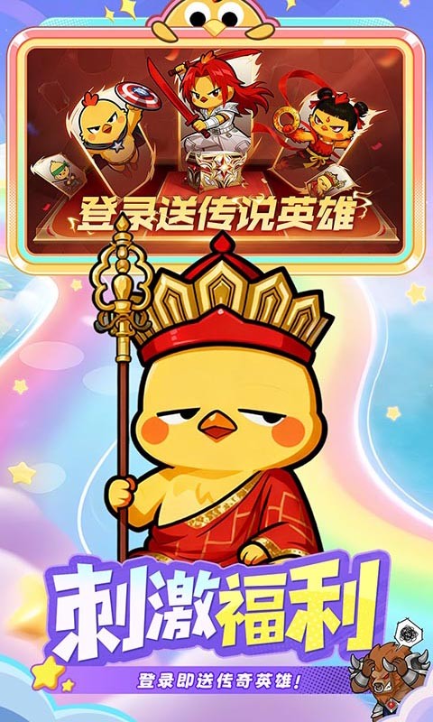 小鸡守卫