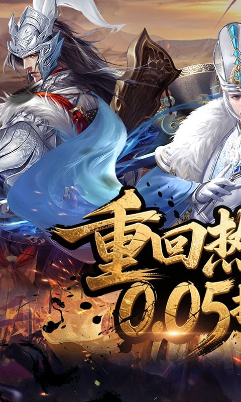 剑与盾（0.05折三国卡牌）