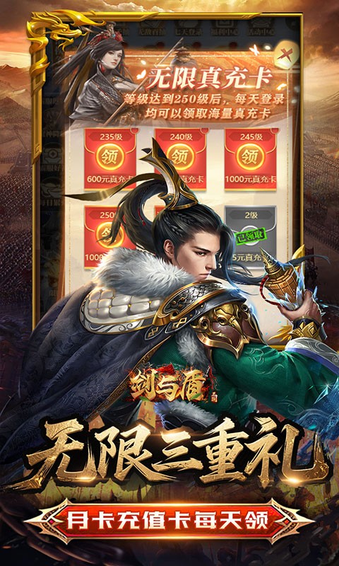 剑与盾（0.05折三国卡牌）