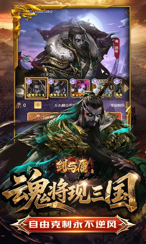 剑与盾（0.05折三国卡牌）
