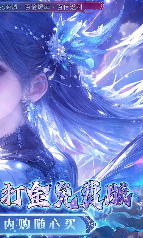 封灵诀（0.05折刷充免费版）