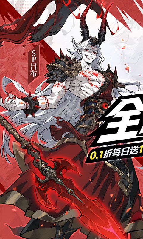  天神赵子龙（0.1折送代金）