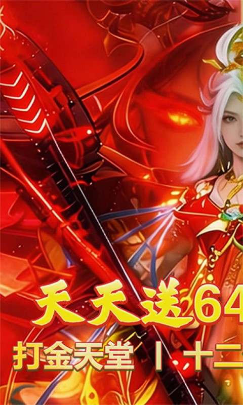 征战王权（3.5折打金免费版）