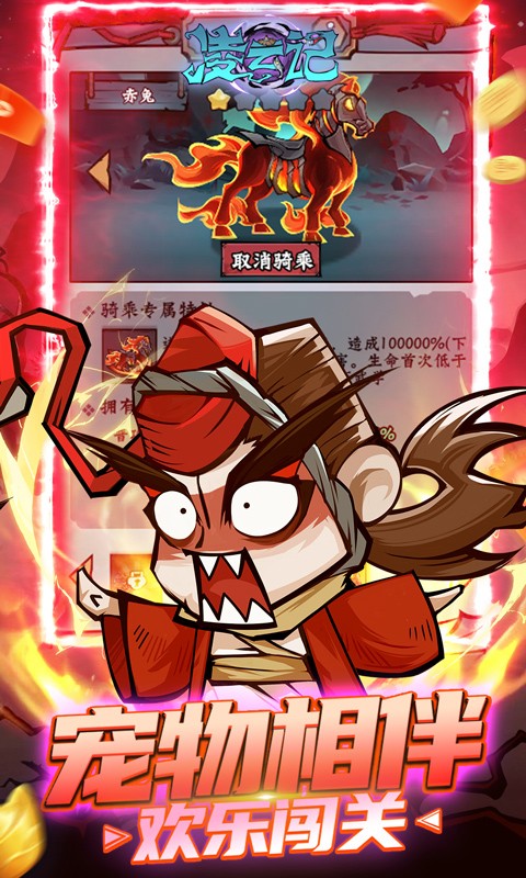 凌云记（0.1折1W免费版）