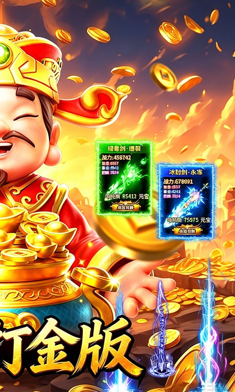君临传奇（176复古打金元宝服）