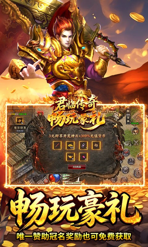 君临传奇（176复古打金元宝服）
