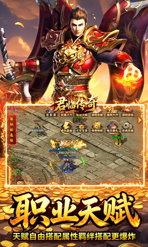 君临传奇（176复古打金元宝服）