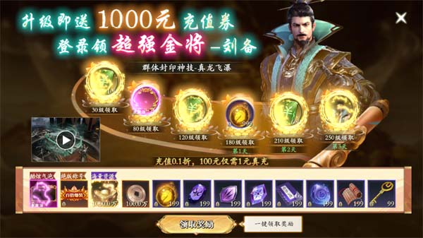 灵武世界手游0.05折版