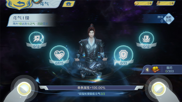 新手攻略截图4