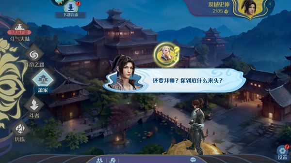 新手攻略截图5