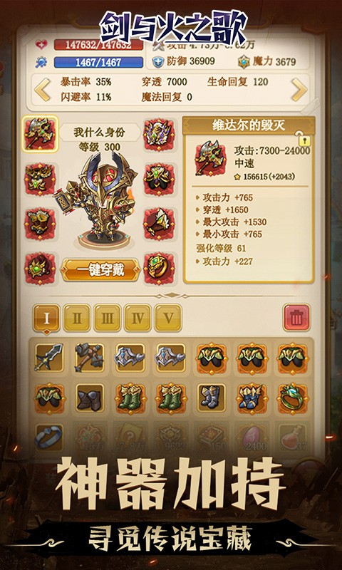 剑与火之歌（0.05折地牢探险）
