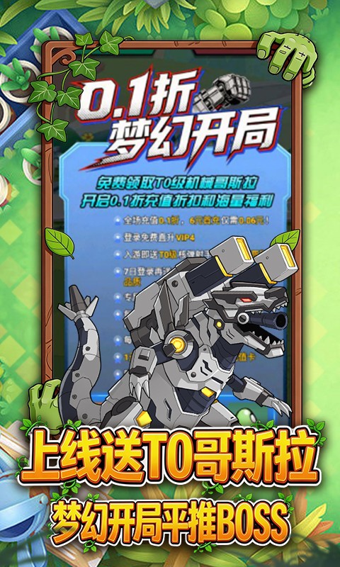 豆豆打僵尸（0.1折百万充福利版）