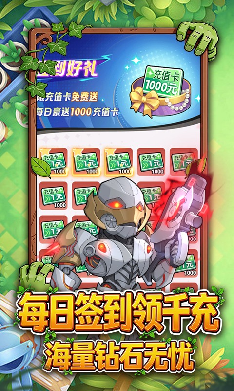 豆豆打僵尸（0.1折百万充福利版）