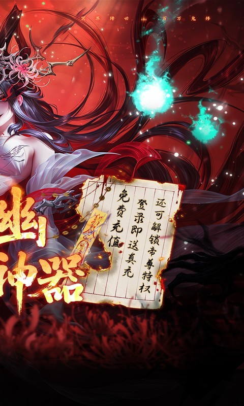 天剑诀（0.1折百万真充鬼修）
