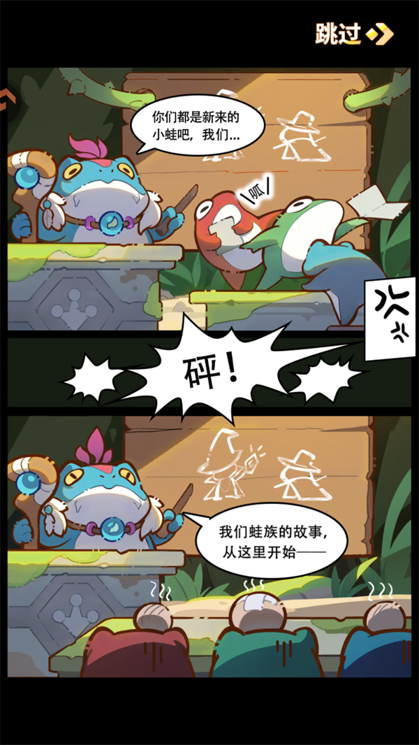 游戏玩法截图1