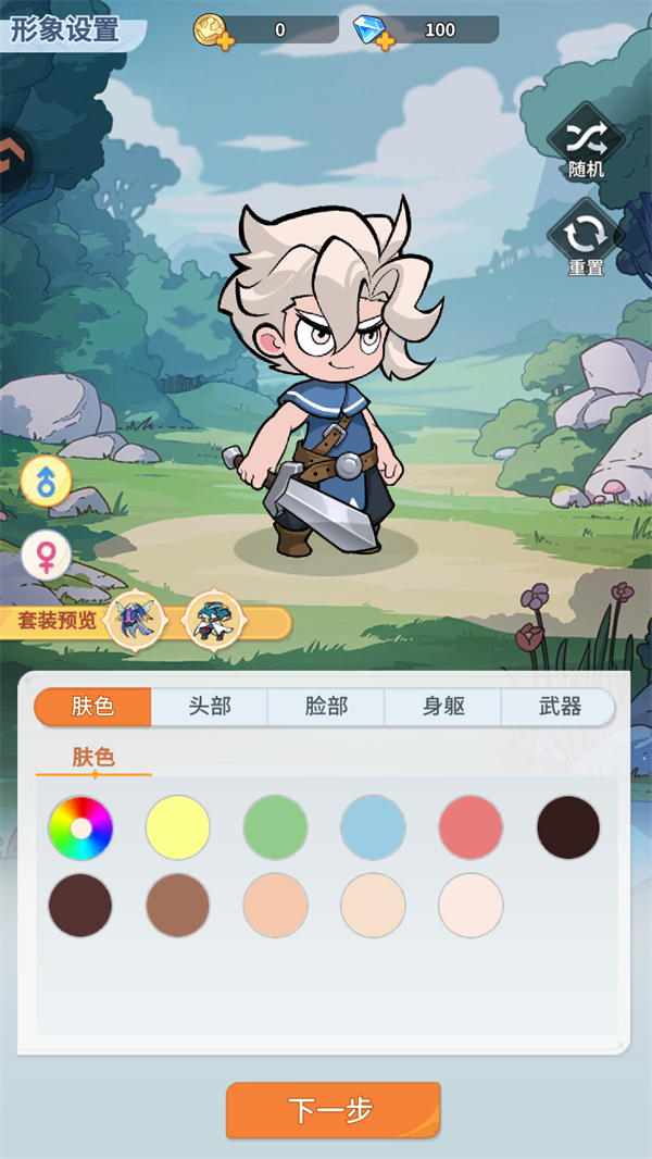 游戏玩法截图2
