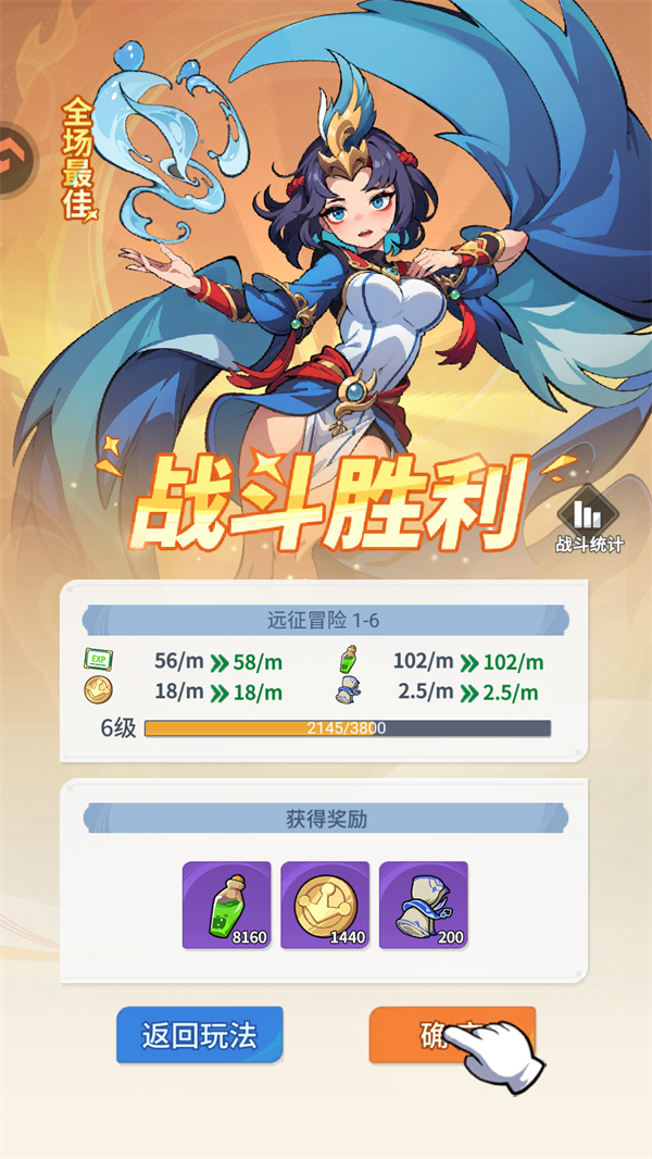 游戏玩法截图7