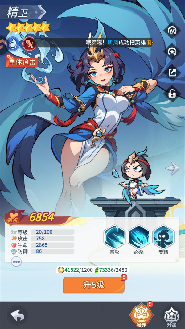 游戏玩法截图8