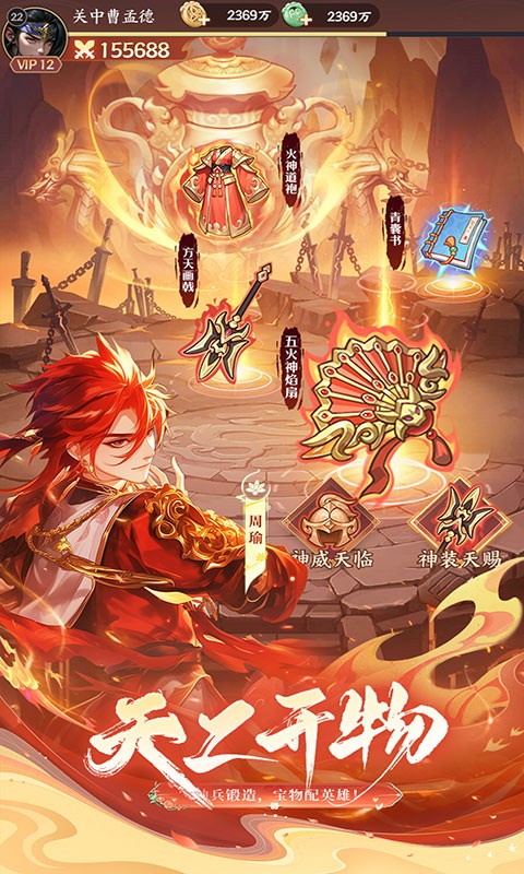 挑斗三国