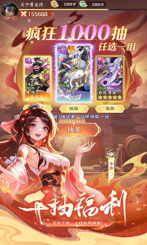 挑斗三国