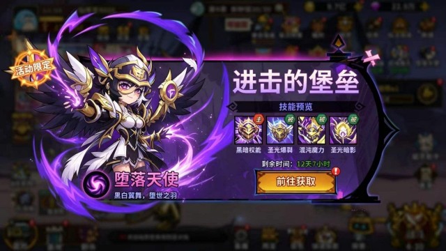 进击的堡垒