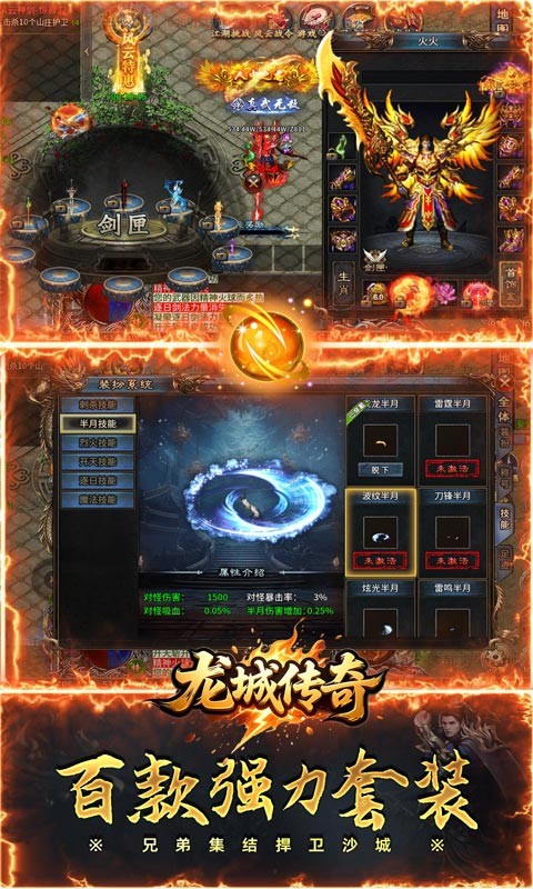 龙城传奇（风云大极品红包版）