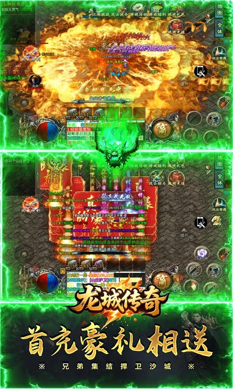 龙城传奇（风云大极品红包版）