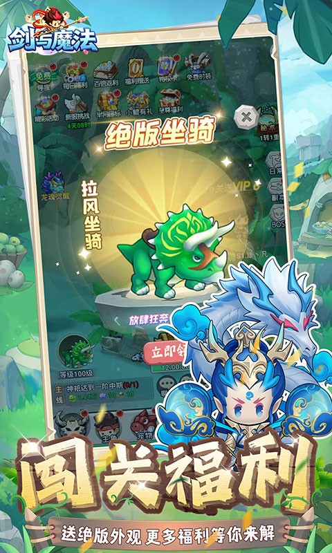 剑与魔法（0.1折天天送代充）