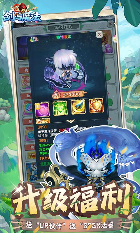 剑与魔法（0.1折天天送代充）