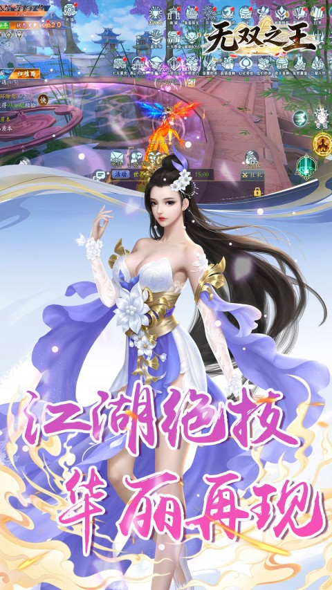 无双之王（0.1折仙侠）