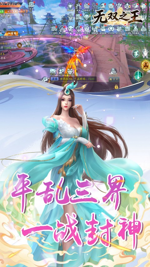 无双之王（0.1折仙侠）