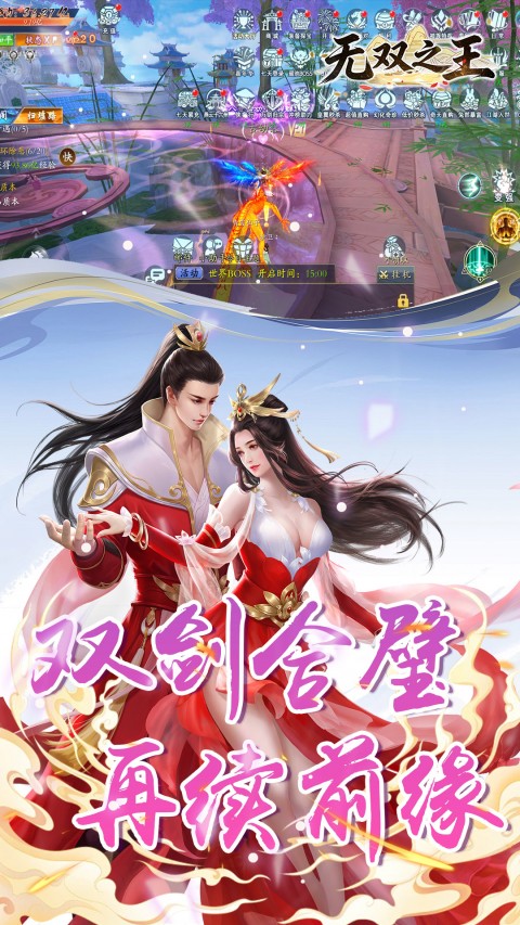 无双之王（0.1折仙侠）